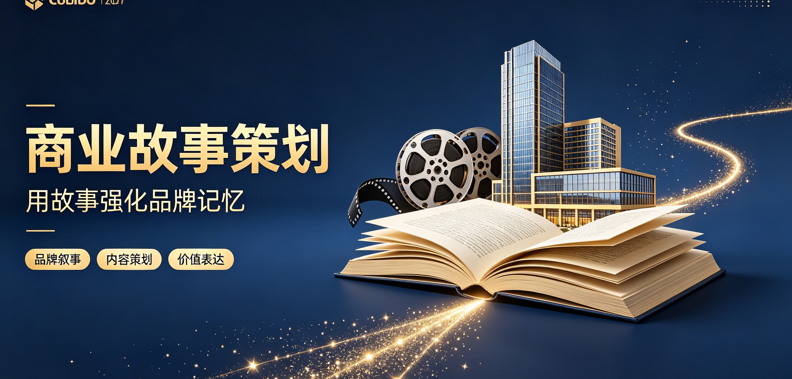 家居活动主持
