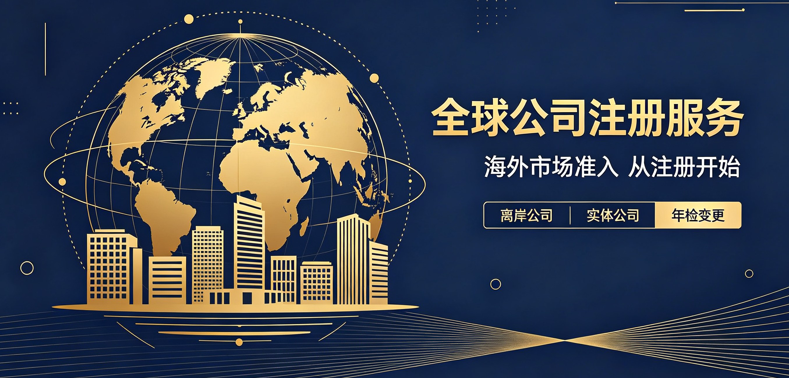 墨西哥公司年审靠谱吗